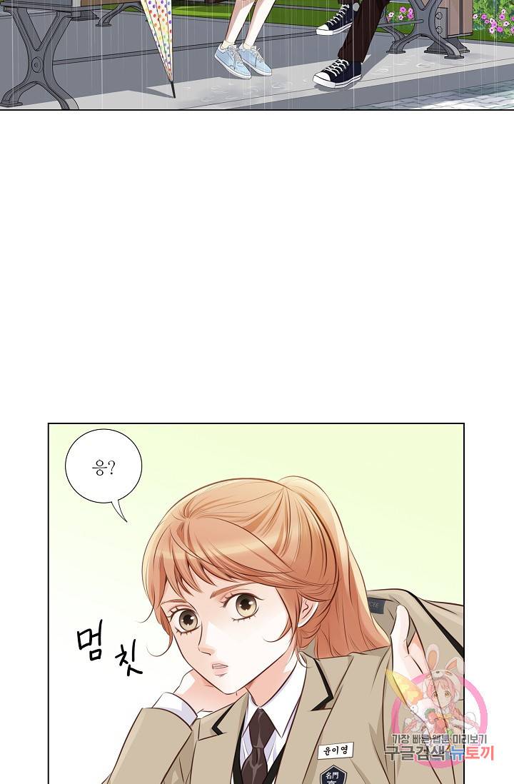 내가 널 사랑할 때 24화 20