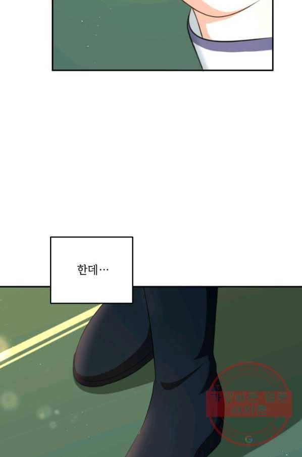 황녀님이 사악하셔 33화 10