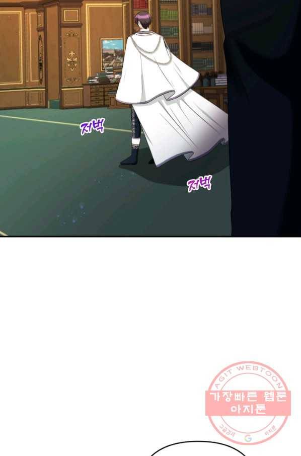 황녀님이 사악하셔 33화 15