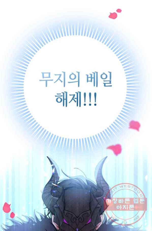 남편이 미모를 숨김 62화 1