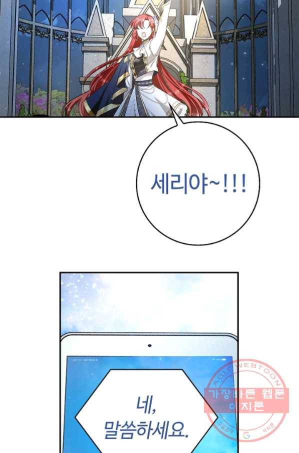 남편이 미모를 숨김 62화 8