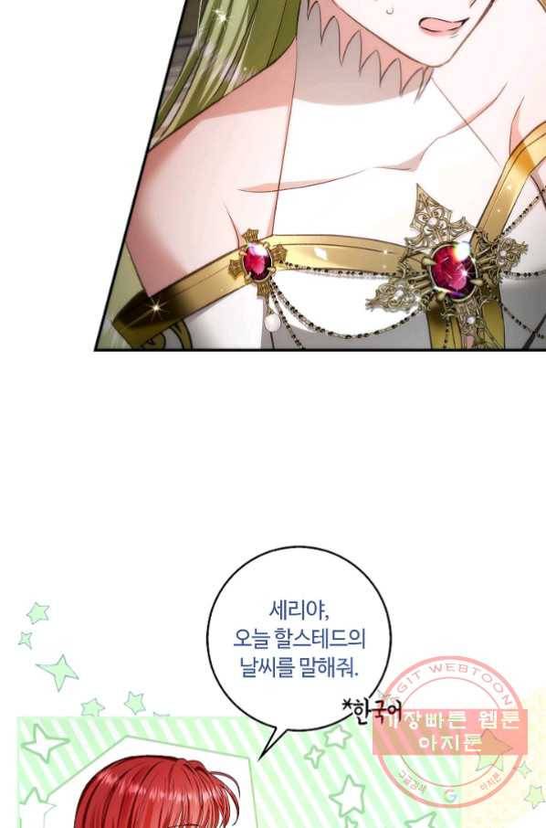 남편이 미모를 숨김 62화 12