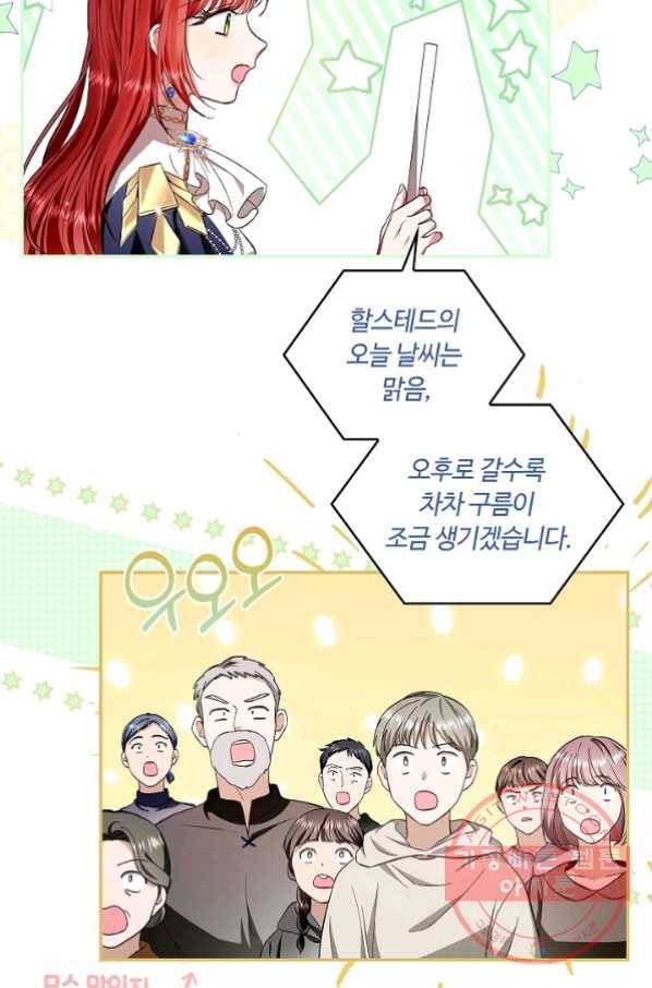 남편이 미모를 숨김 62화 13