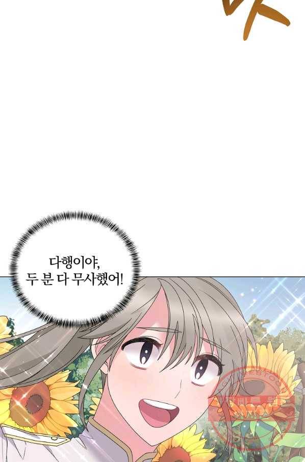 악녀지만 여주인공이 되겠습니다 37화 5