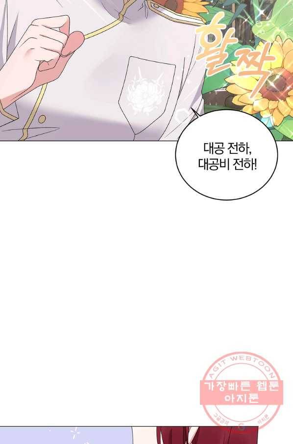 악녀지만 여주인공이 되겠습니다 37화 6
