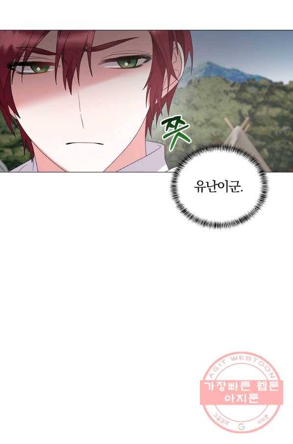 악녀지만 여주인공이 되겠습니다 37화 8