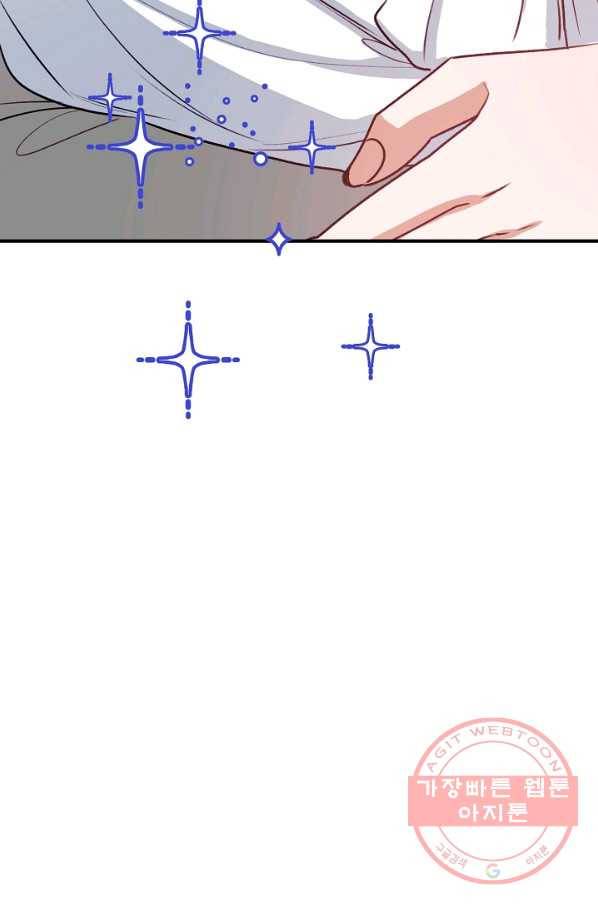 자보트를 새 언니라고 부르지 마세요 - 46화 2