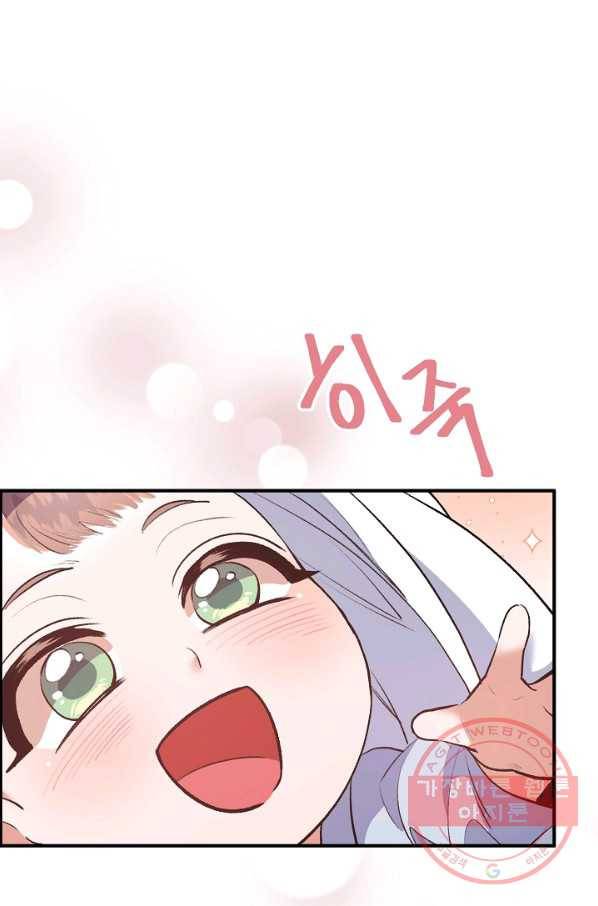 자보트를 새 언니라고 부르지 마세요 - 46화 9