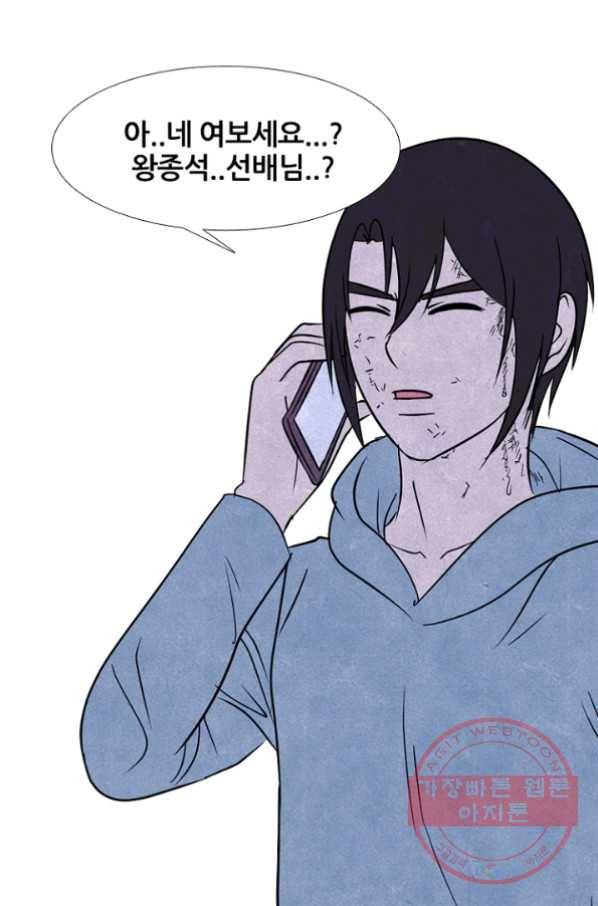 고교정점 233화 왕.한 동맹 1