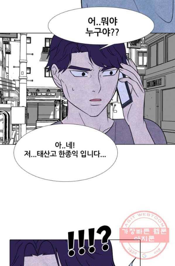 고교정점 233화 왕.한 동맹 2