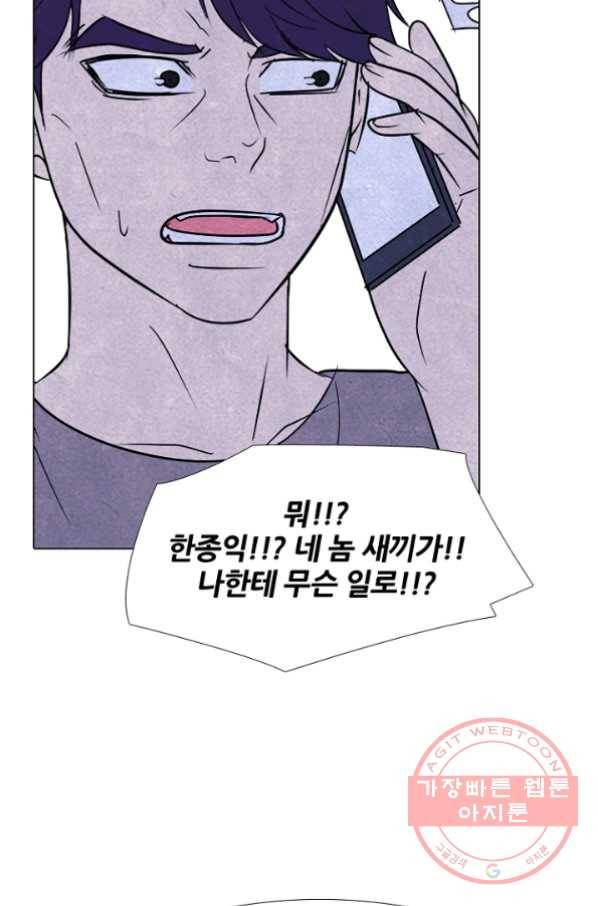 고교정점 233화 왕.한 동맹 3