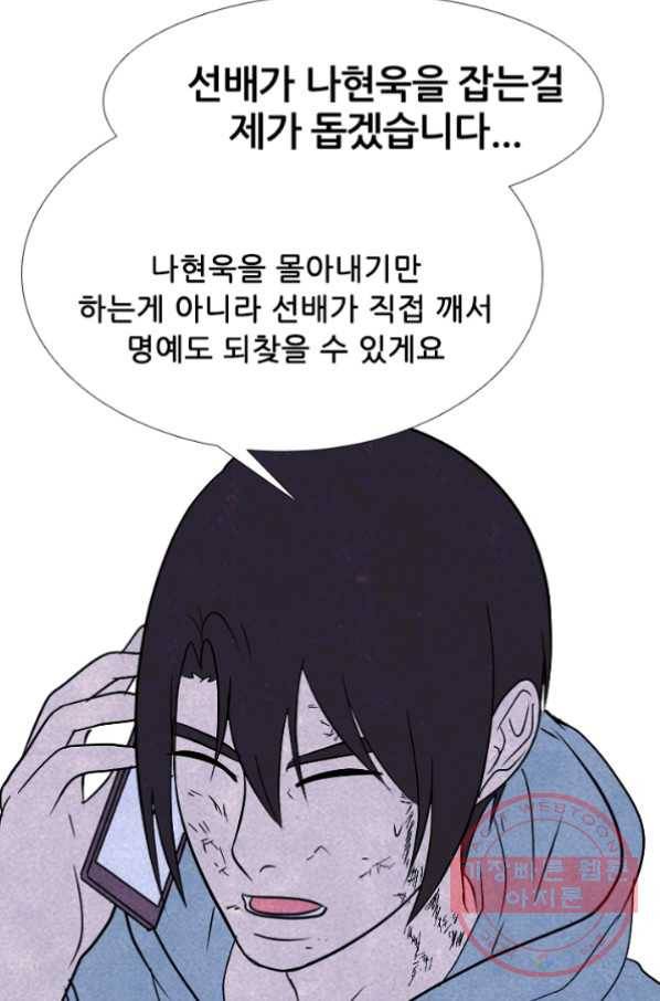 고교정점 233화 왕.한 동맹 4