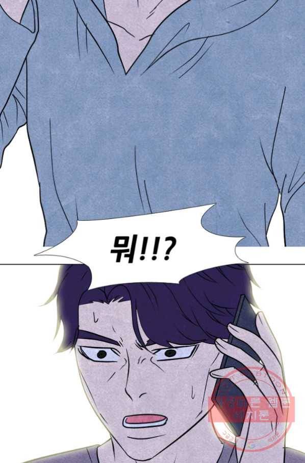 고교정점 233화 왕.한 동맹 5