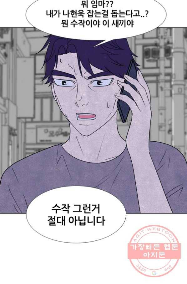 고교정점 233화 왕.한 동맹 8
