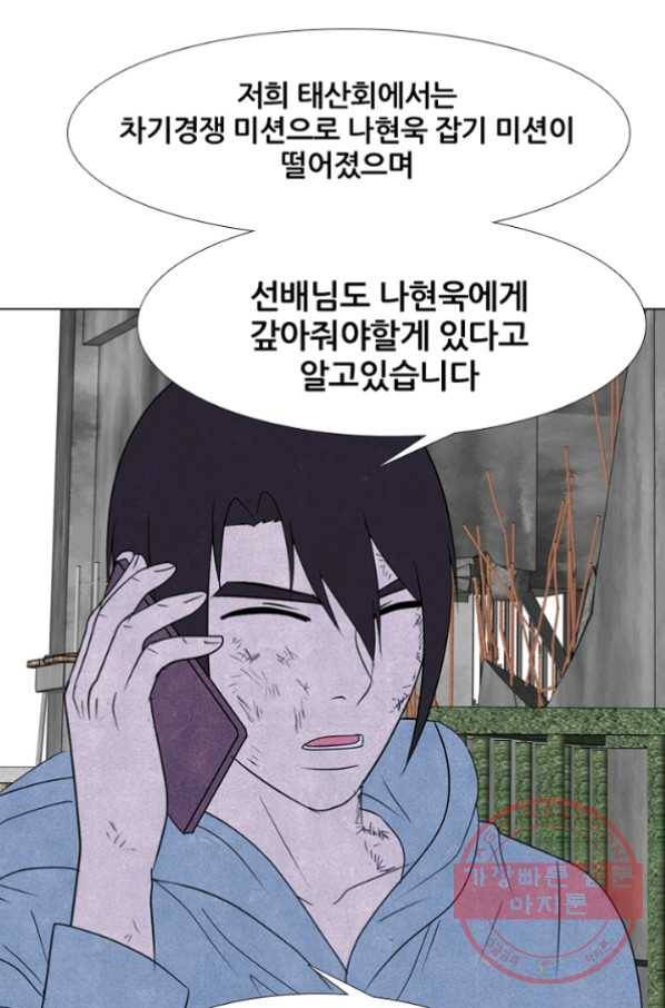 고교정점 233화 왕.한 동맹 9