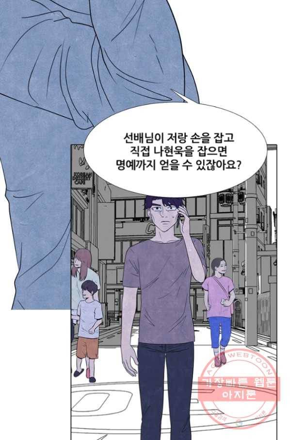 고교정점 233화 왕.한 동맹 11