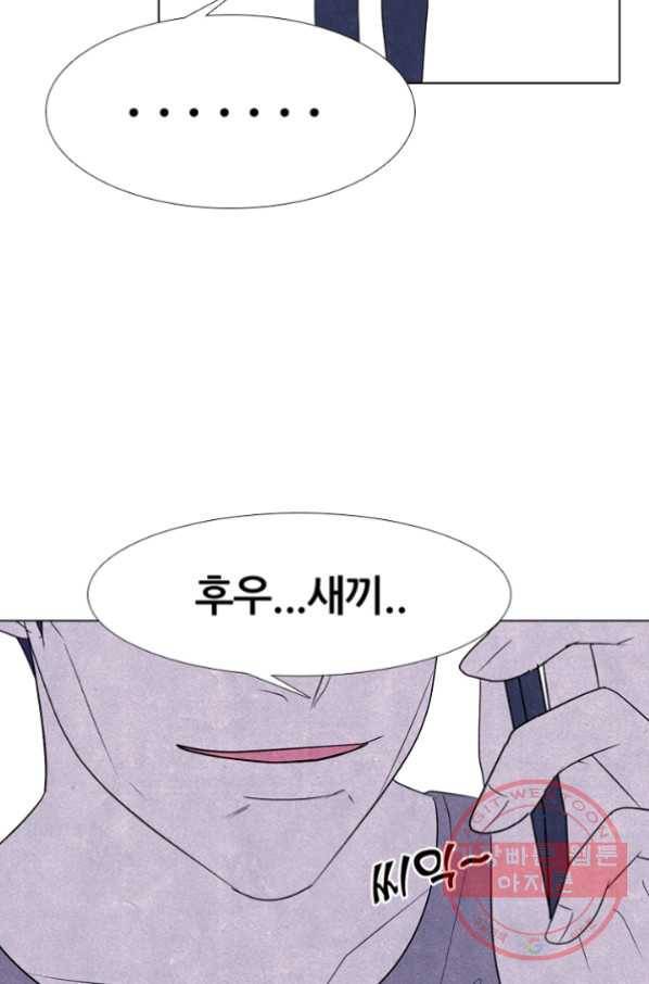 고교정점 233화 왕.한 동맹 12
