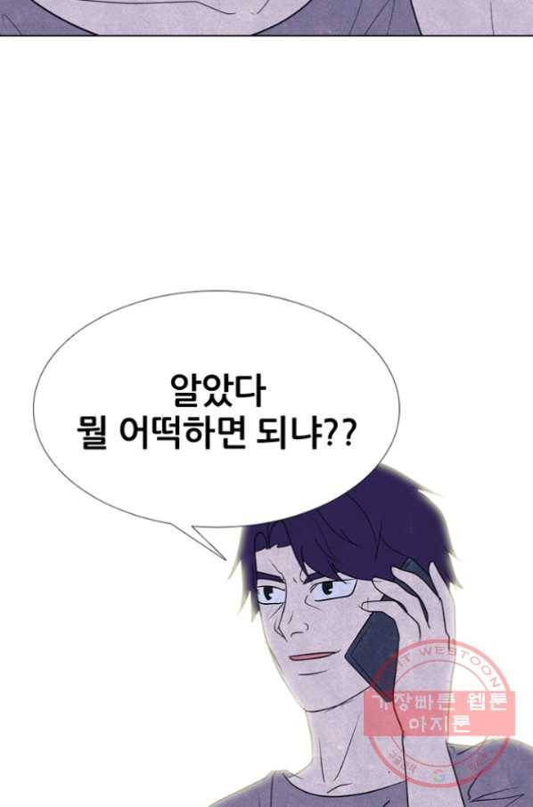 고교정점 233화 왕.한 동맹 13