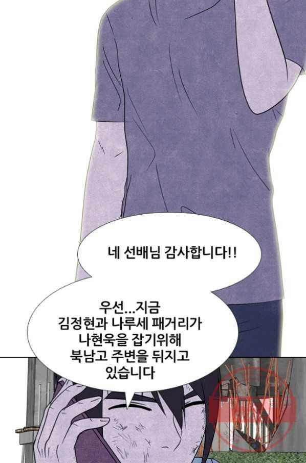 고교정점 233화 왕.한 동맹 14
