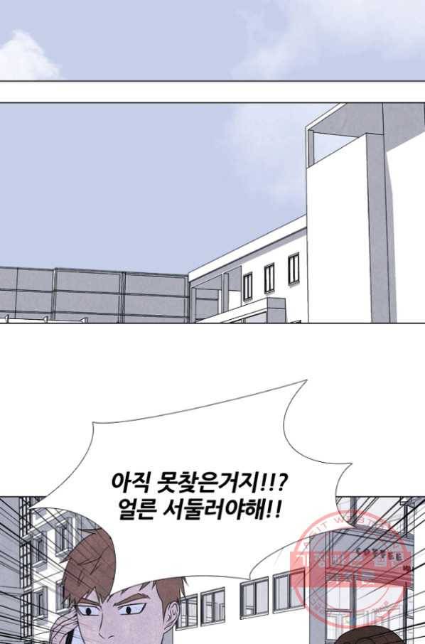 고교정점 233화 왕.한 동맹 17