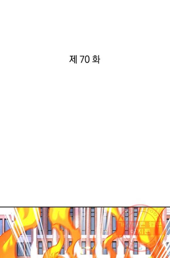 제왕의 귀환 70화 1