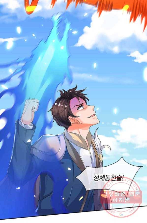 제왕의 귀환 70화 4