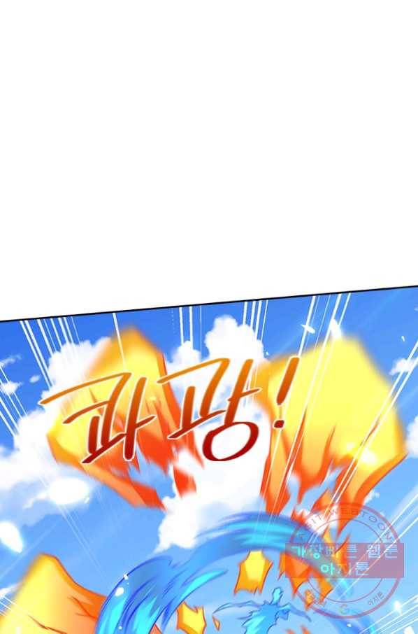 제왕의 귀환 70화 5