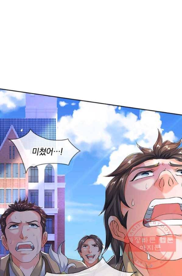 제왕의 귀환 70화 7