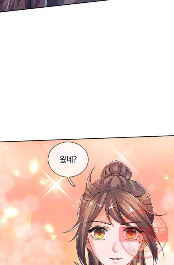 제왕의 귀환 70화 13