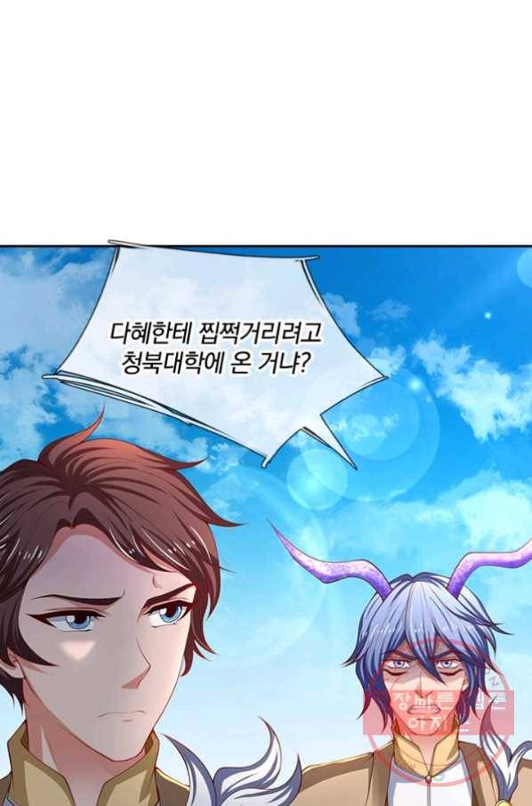 제왕의 귀환 70화 18