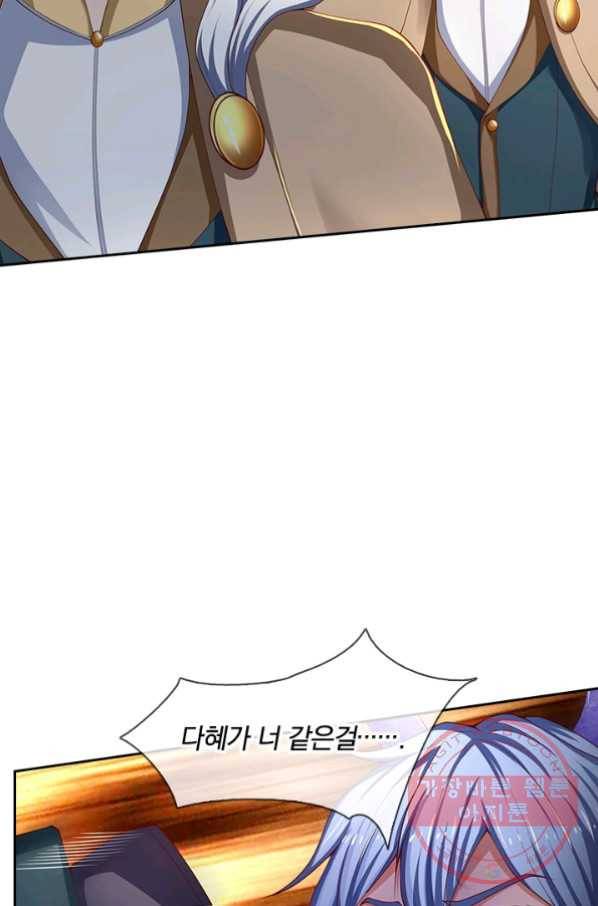 제왕의 귀환 70화 19