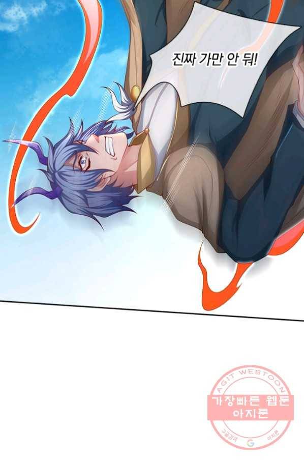 제왕의 귀환 70화 23