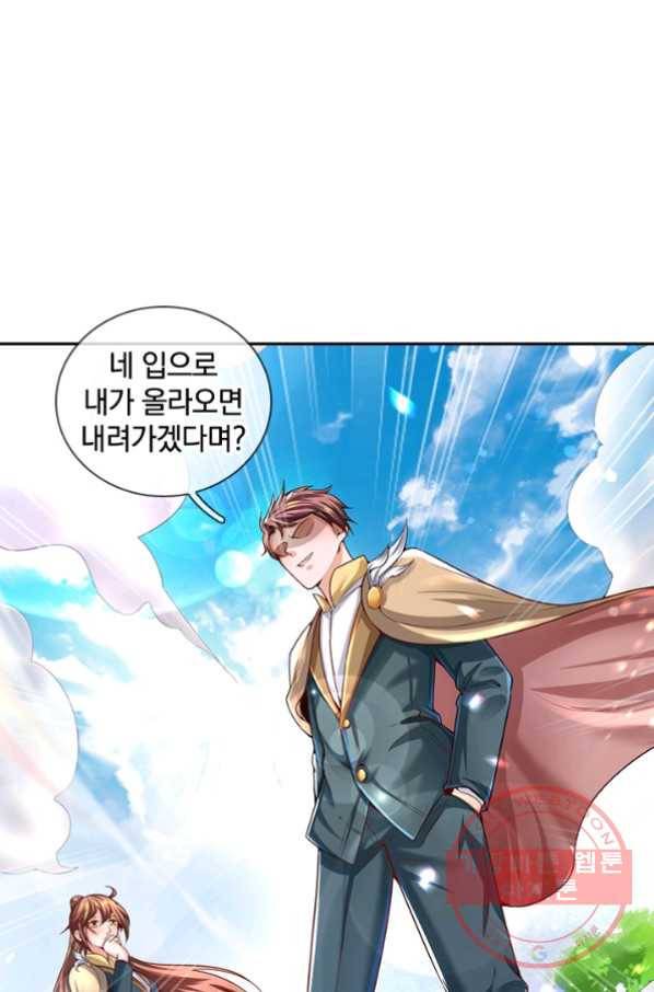 제왕의 귀환 70화 24