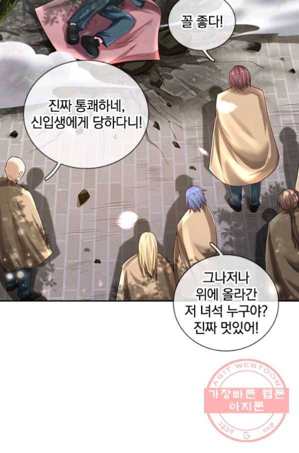 제왕의 귀환 70화 29
