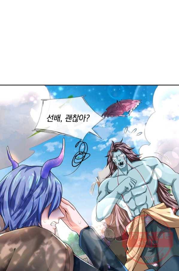 제왕의 귀환 70화 30