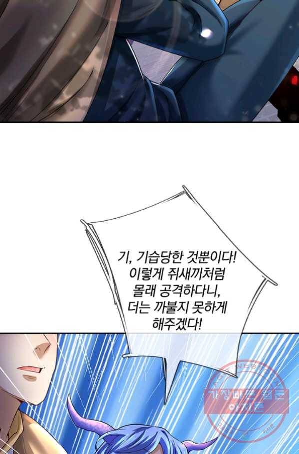 제왕의 귀환 70화 31