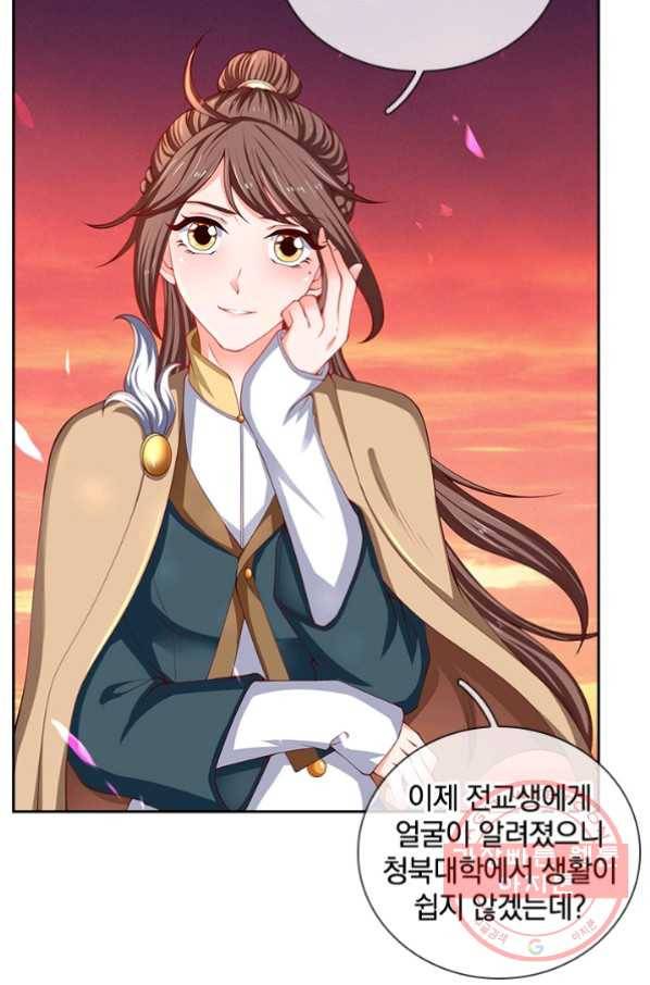 제왕의 귀환 70화 37