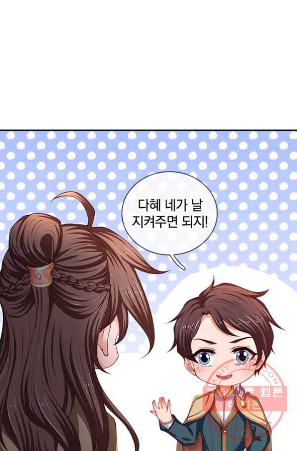 제왕의 귀환 70화 38