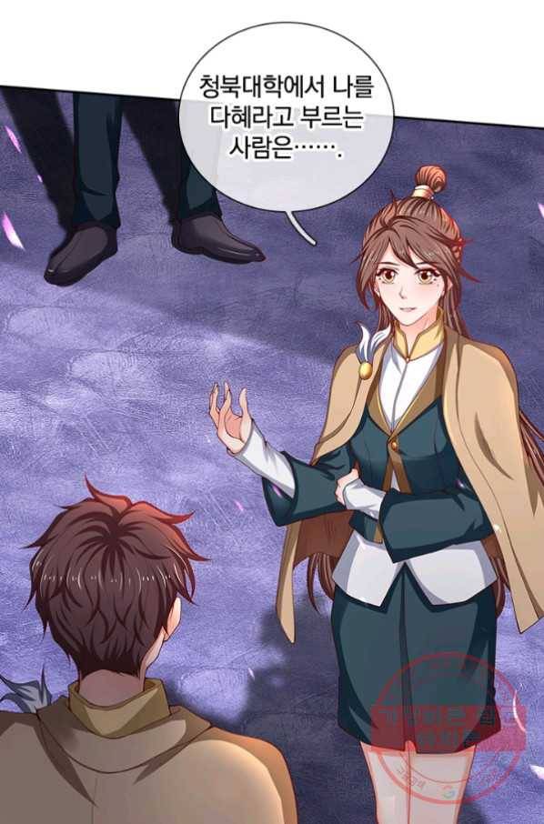 제왕의 귀환 70화 42
