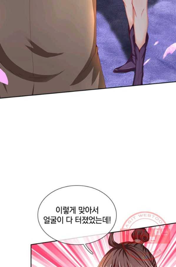 제왕의 귀환 70화 43