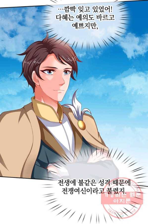 제왕의 귀환 70화 45