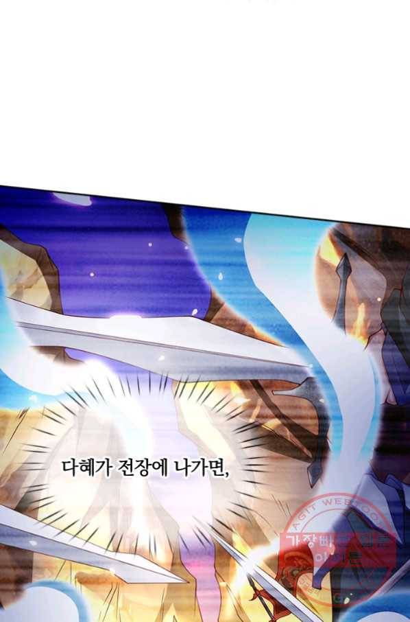 제왕의 귀환 70화 46