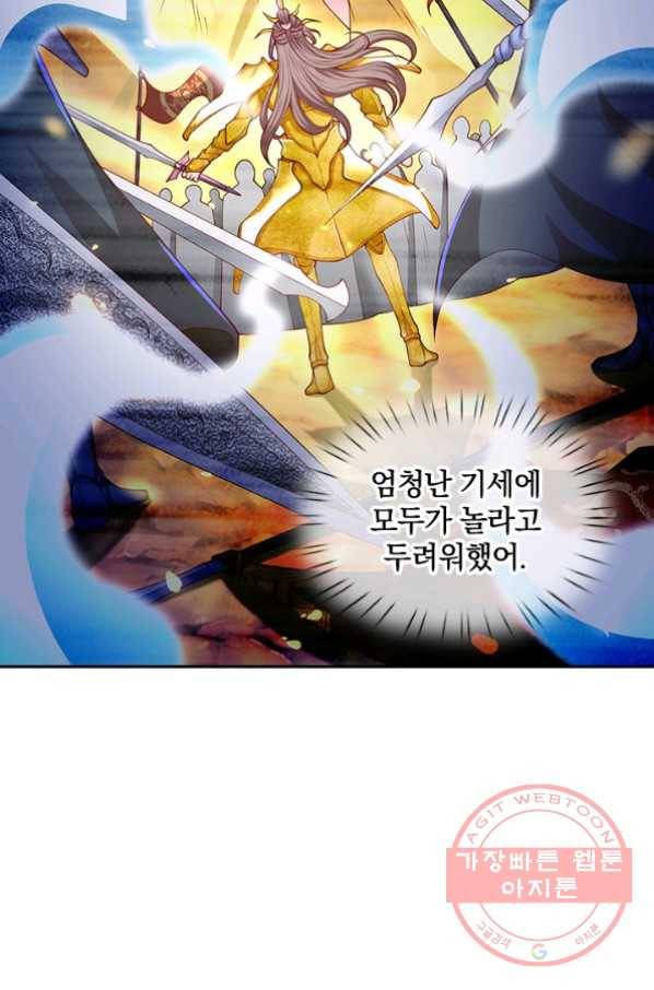 제왕의 귀환 70화 47