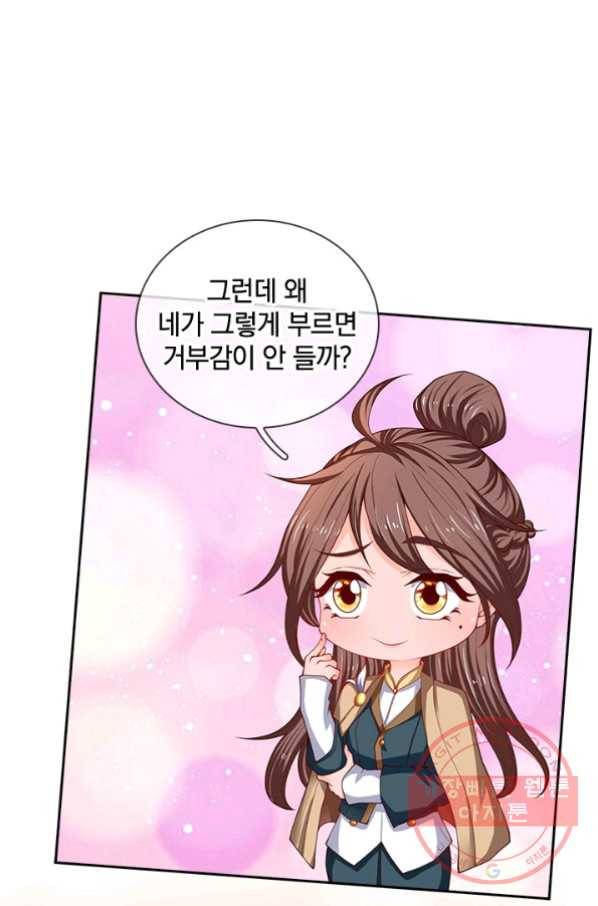 제왕의 귀환 70화 48