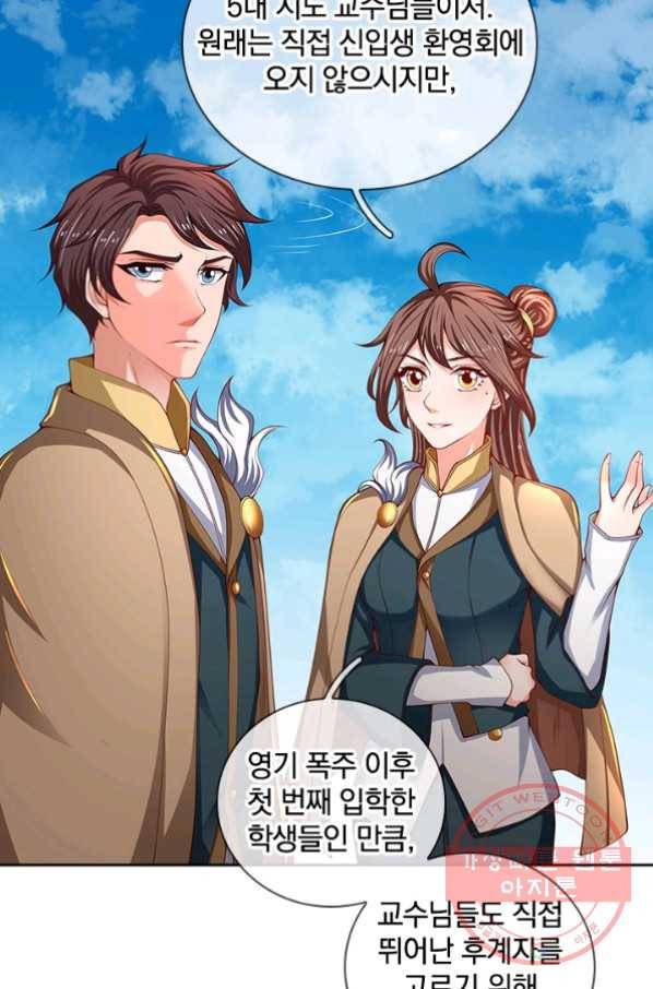 제왕의 귀환 70화 57