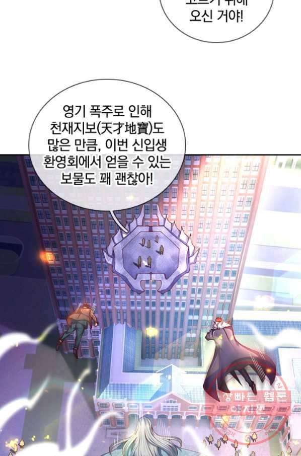 제왕의 귀환 70화 58