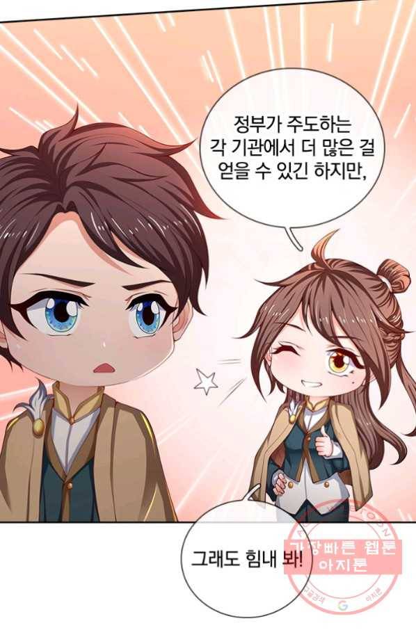 제왕의 귀환 70화 60