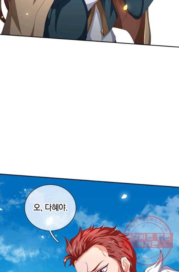 제왕의 귀환 70화 64