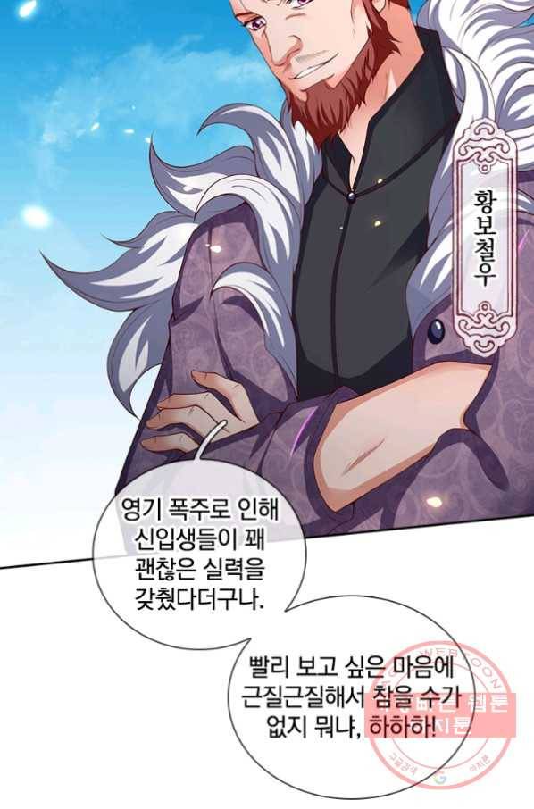 제왕의 귀환 70화 65