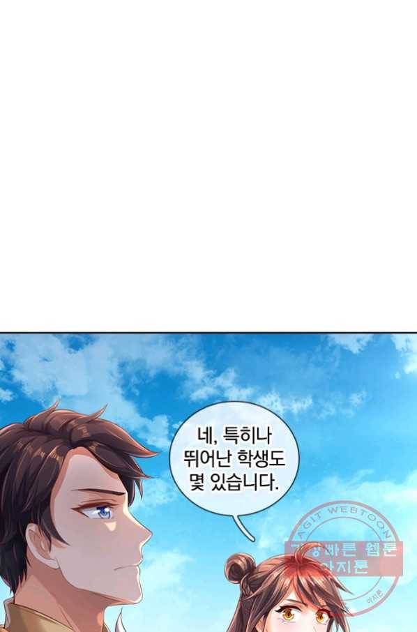 제왕의 귀환 70화 67